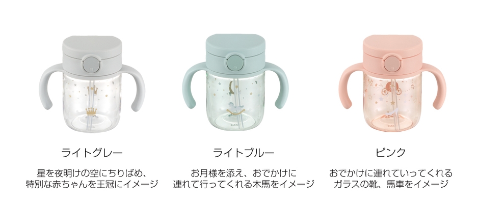 アスターストローマグ200