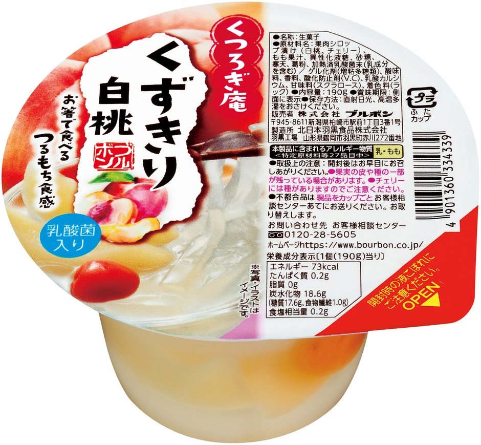 くつろぎ庵くずきり白桃