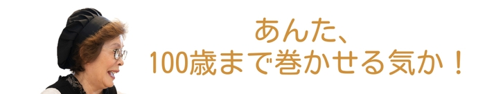 母ちゃんの普段の反応