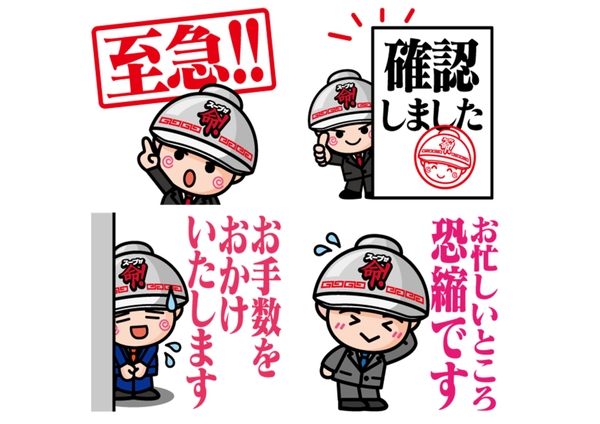 スタンプイメージ