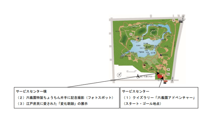 園内マップ