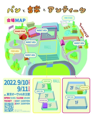 会場マップ
