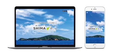 旅行者と島民とをつなぐ情報サイト『SHIMA-0moi』　 「お取り寄せグルメ」特集を10月3日より公開