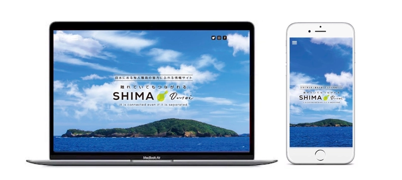旅行者と島民とをつなぐ情報サイト『SHIMA-0moi』　 「お取り寄せグルメ」特集を10月3日より公開