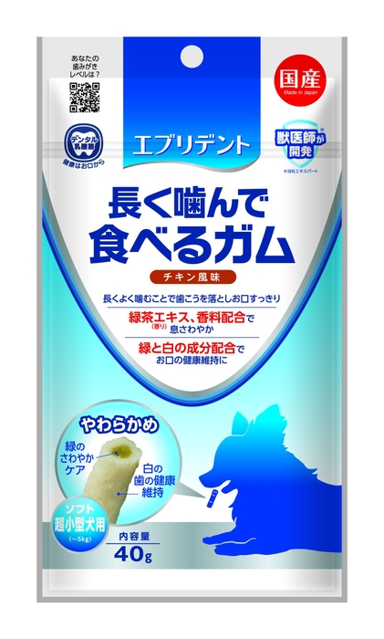 長く噛んで食べるガムソフト超小型犬用