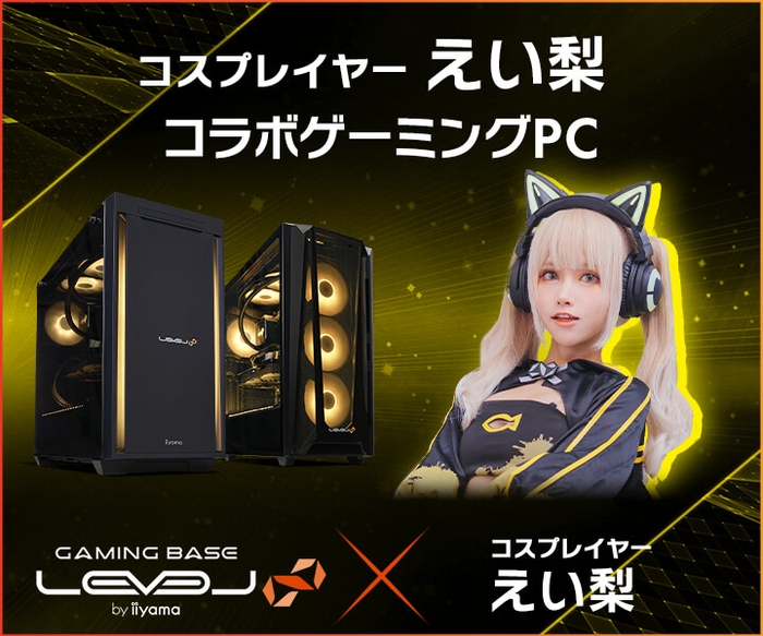 コスプレイヤー えい梨 コラボゲーミングPC発売記念