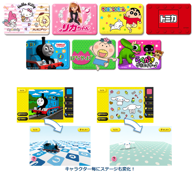 クレヨンしんちゃんなど人気キャラクターがいっぱい!