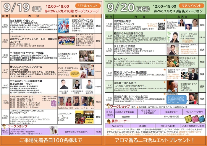 チラシ裏