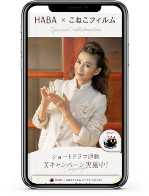 縦型ショートドラマ特設サイト スマホイメージ