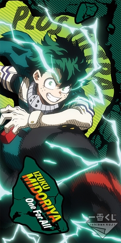 A賞：緑谷出久 カラータオル