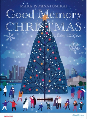 『Good Memory CHRISTMAS』 キービジュアル