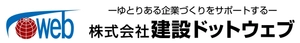 株式会社建設ドットウェブ