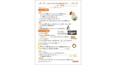 学習シート