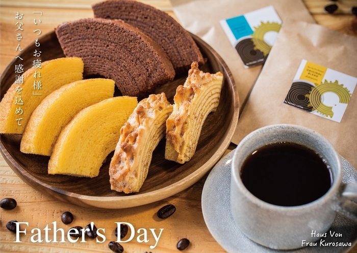 ほっと一息、カフェタイムをプレゼント!