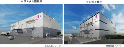 阪急阪神不動産の物流施設「ロジスタ」 「ロジスタ大阪松原」 「ロジスタ豊中」着工 ～今後開発する物流施設はZEB Ready以上の認証取得を目指します～