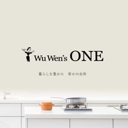 料理研究家ウー・ウェンさん監修の新シリーズ　 「Wu Wen's ONE(ウー・ウェンズ ワン)」を発売 ～お椀ひとつぶんの「いただきます」をつくります～