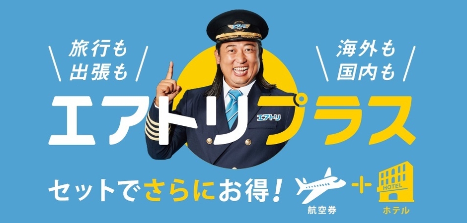 プレスリリース