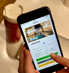 【ワーケーション実験】LINE連携の独自システム「温泉 MaaS」の利用検証結果