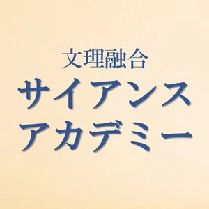 「からだの臭いで健康診断!?」 そんな未来のヘルスケアの実用化について におい科学の第一人者、関根 嘉香教授がオンライントーク
