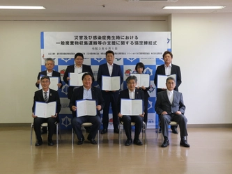 災害及び感染症発生時における一般廃棄物収集運搬等の支援 　近江八幡市と株式会社日吉、他協定企業が締結