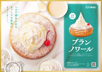 【コメダ珈琲店】＼ふんわり甘くて、とろける幸せ／ ソフトクリームと練乳のミルキーな味わい 「ブランノワール」「ブランネージュ」を 2026年7月23日(木)より季節限定で全国販売開始！