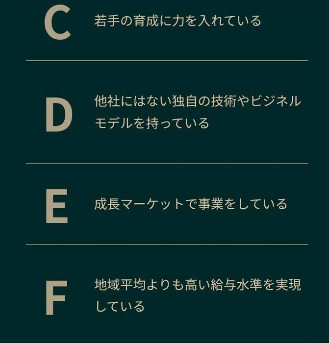 "100選”の選出基準②