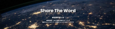 『#拡散希望』あなたのSNSのフォロワー数がそのままお金に！？ 「READYFOR」でクラウドファンディング開始！