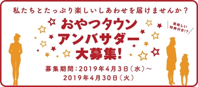 募集画面