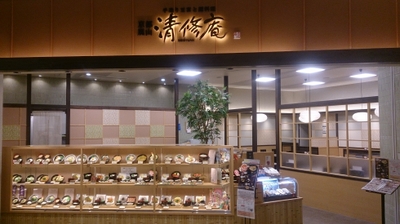 草津店外観
