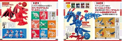 『ほねほねザウルス　パーフェクト図鑑』内容2
