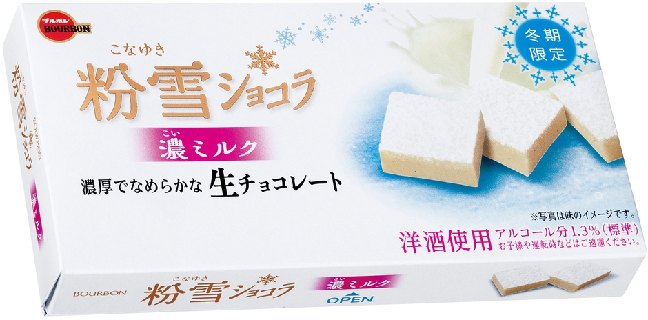 粉雪ショコラ濃ミルク 斜