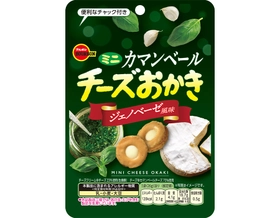 ブルボン、ジェノベーゼ風味の“チーズおかき”を 期間限定で9月1日(火)から順次発売！