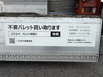 トラック荷台「アオリ内側」を広告に　 運送会社の遊休スペースを収益化する新媒体を事業化