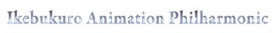 アニメフィルロゴ