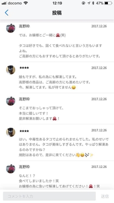 ユーザー投稿2