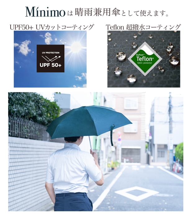 晴雨兼用