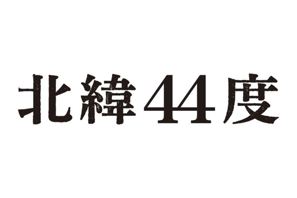 北緯44度 ロゴ
