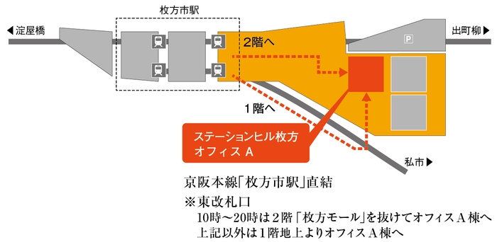 ステーションヒル枚方　オフィスＡ案内図