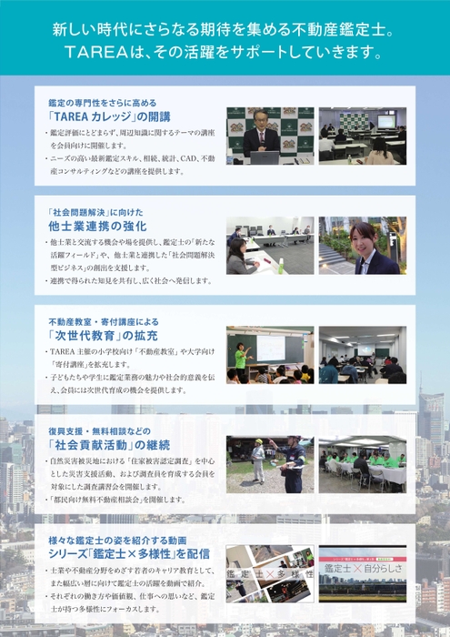 新サービス詳細