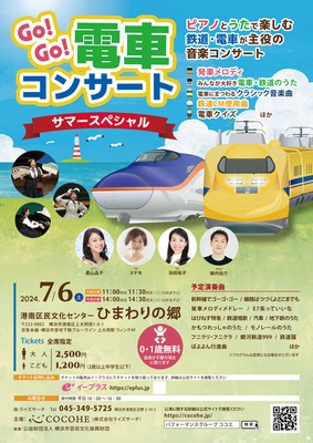 公演チラシ