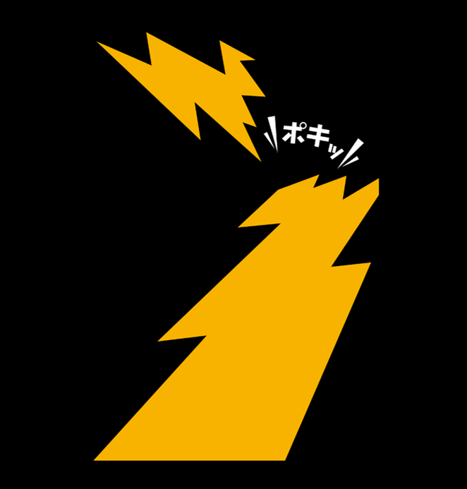 (終了)折れたイナズマ