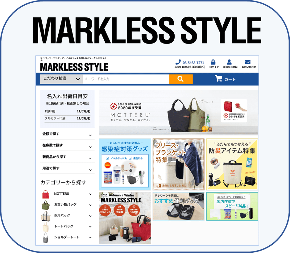 マークレススタイル