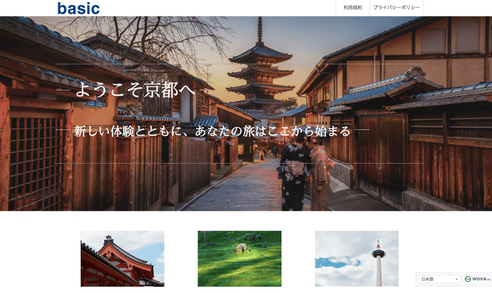 日本語ページ