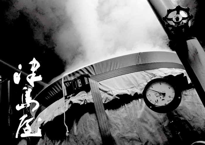 eight第一弾 製造者 蔵元