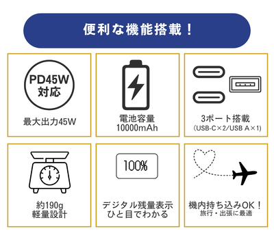 便利な機能