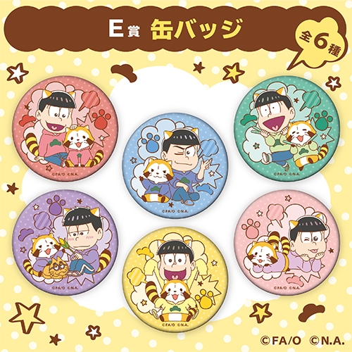 E賞: 缶バッジ(全6種)