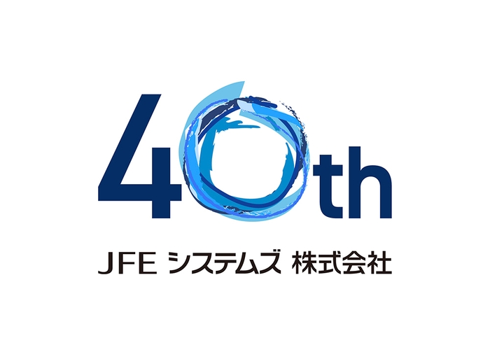 ＪＦＥシステムズ 設立40周年ロゴ