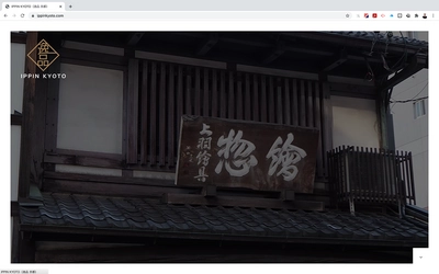京都の逸品を紹介するウェブサイト「IPPIN KYOTO」開設　 期間限定！2021年5月7日までポップアップストアをOPEN