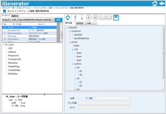 GUIによるWEBIF設計が可能_2