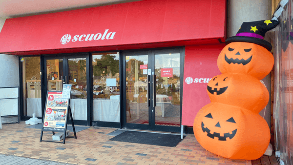 ▲ハロウィン仕様になった「のじまスコーラ」